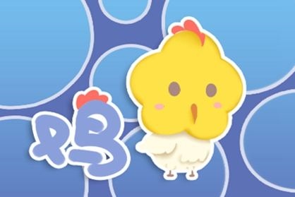 2、属鸡的今年多大属鸡的人年虚岁多少岁