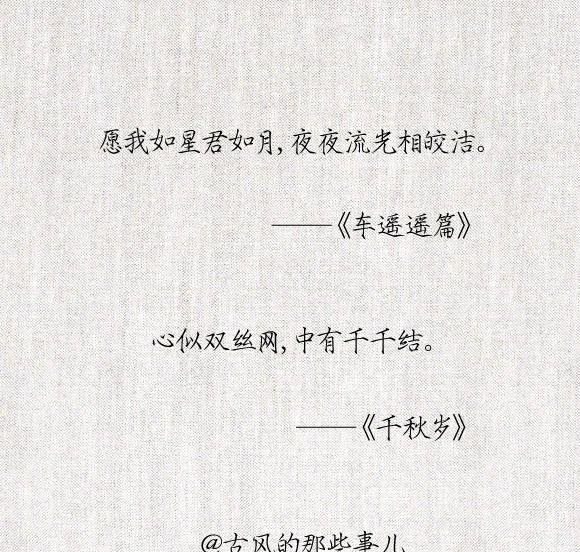 1、古代诗词中哪些古诗是表白的