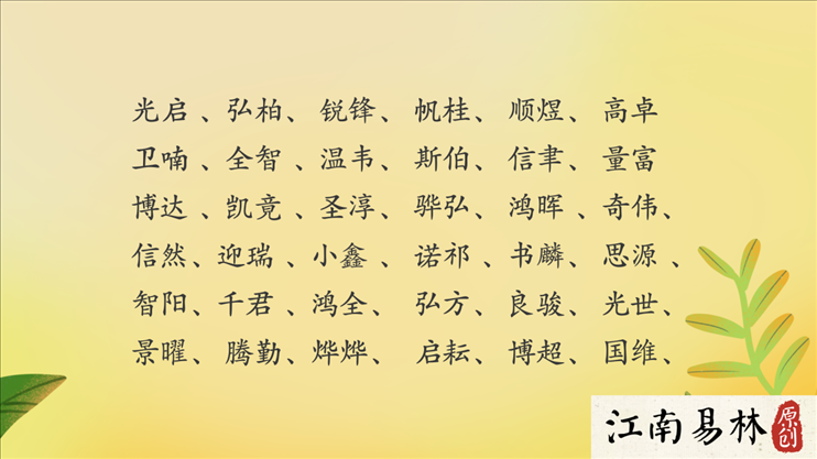 2、诗经楚辞情侣名冷门