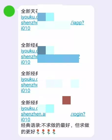 3、我进了个福利群 福利是交20元就有元 我交了后他就说我是未成年人 得拿父母手机辅助验证？