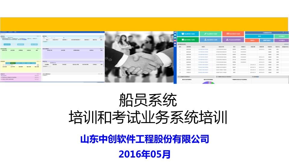 1、海员资历查询