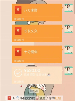 2、普通朋友过生日发多少红包合适?