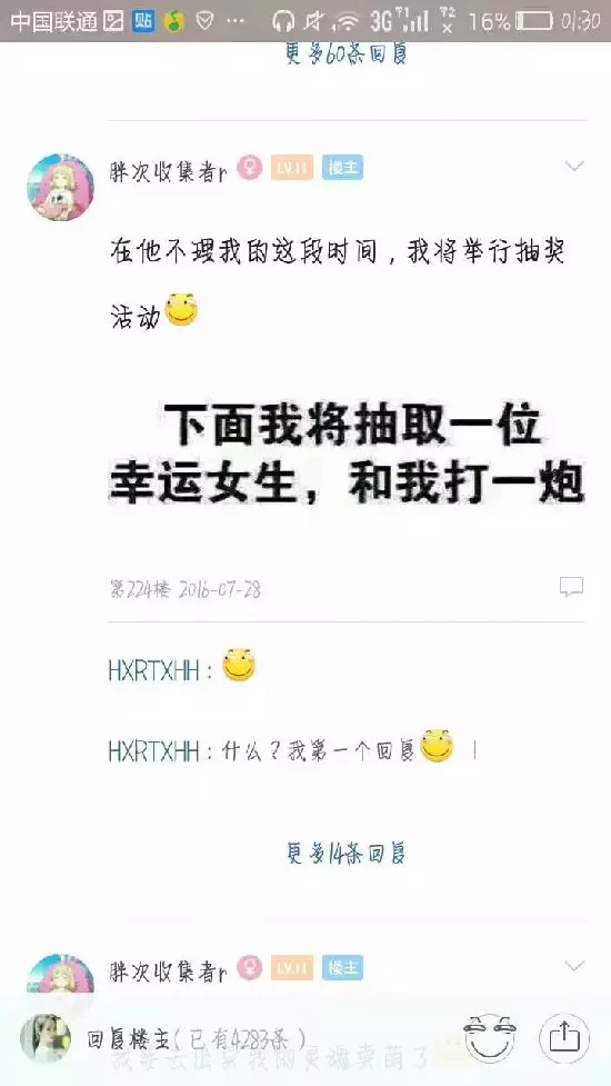 4、女朋友趁你熟睡时，我该怎么办