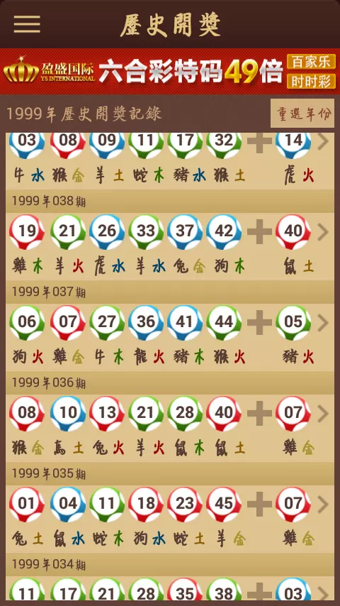 3、若晴若明西冷月，乍寒乍暖断桥风………猜一生肖