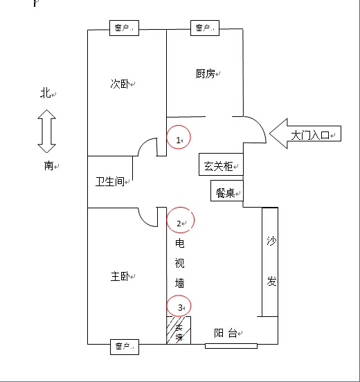 2、都说财位在入户门斜对角客厅里，那我这样财位在哪阿，求指点，如图