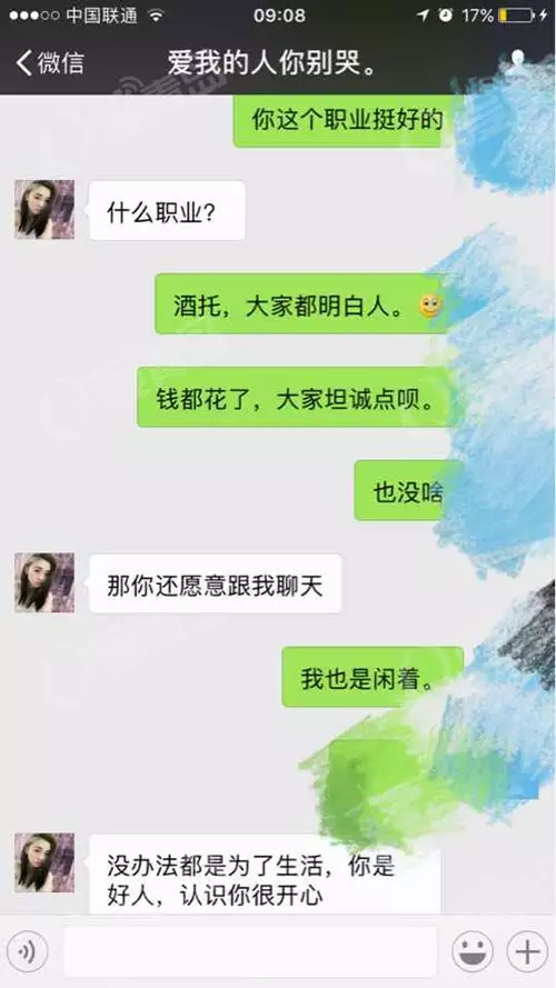 3、附近的人怎么聊天约出来