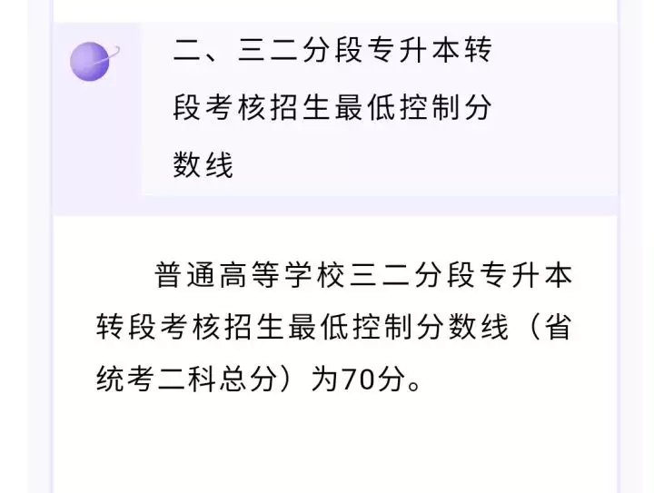 4、问题:已有本科学历还有必要去读（去本科院校再读两年的）普通专升本学历吗？