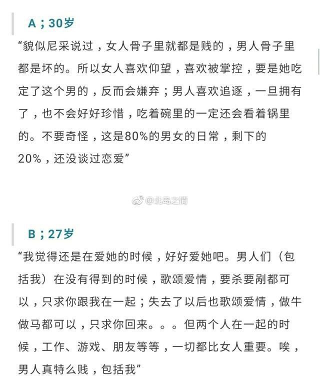 2、分手后，哪些行为是不可能再次复合的？