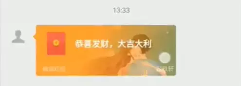 4、生日有趣的发红包方式