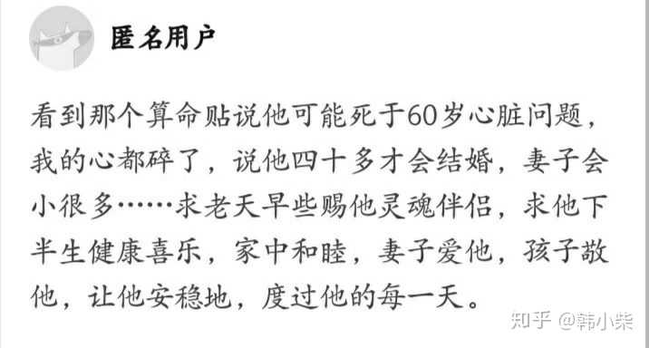 2、八字上说晚婚是指几岁?