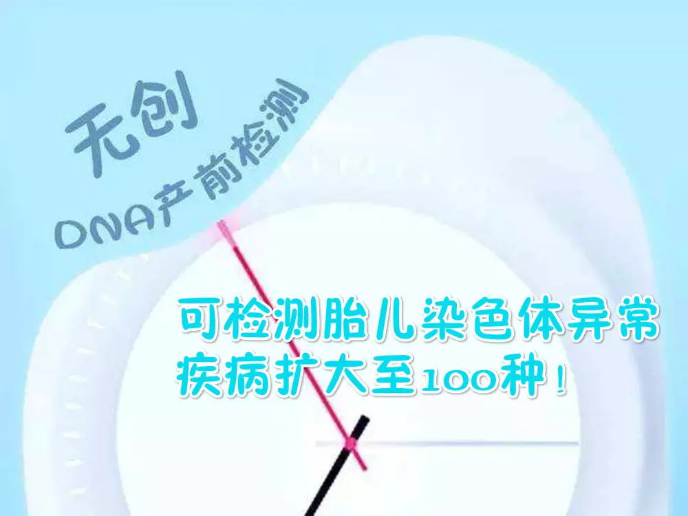 3、我做的无创dna都14天，都没也没有信息的。我都急疯了和我一起做的已经收到信息好几个天了。