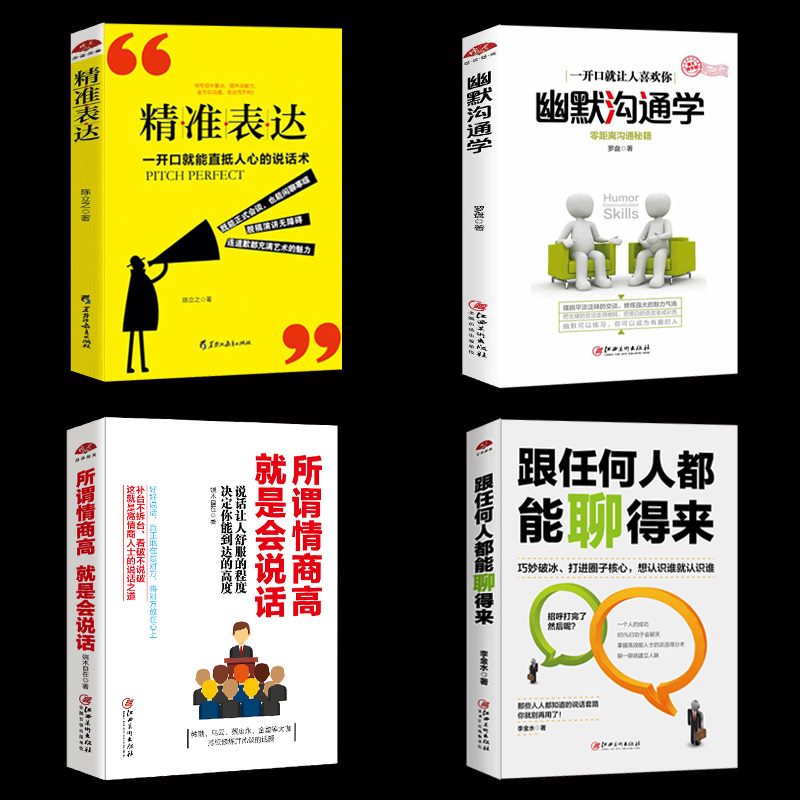 2、人与人之间沟通时，技巧有哪些？