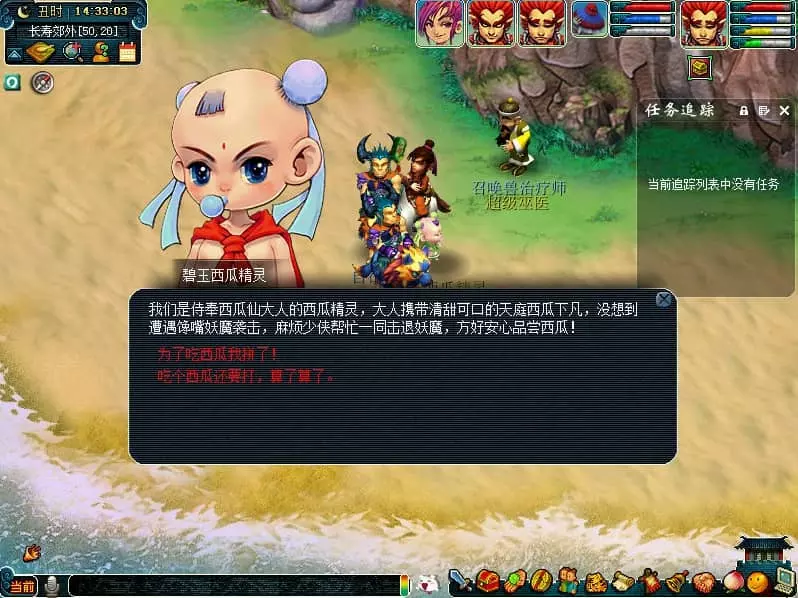 3、如何从八字中看出谁是你命中的“真命”？