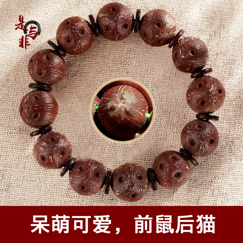 3、紫金鼠适合哪些人佩戴