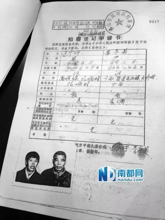 3、怎么查婚姻状况