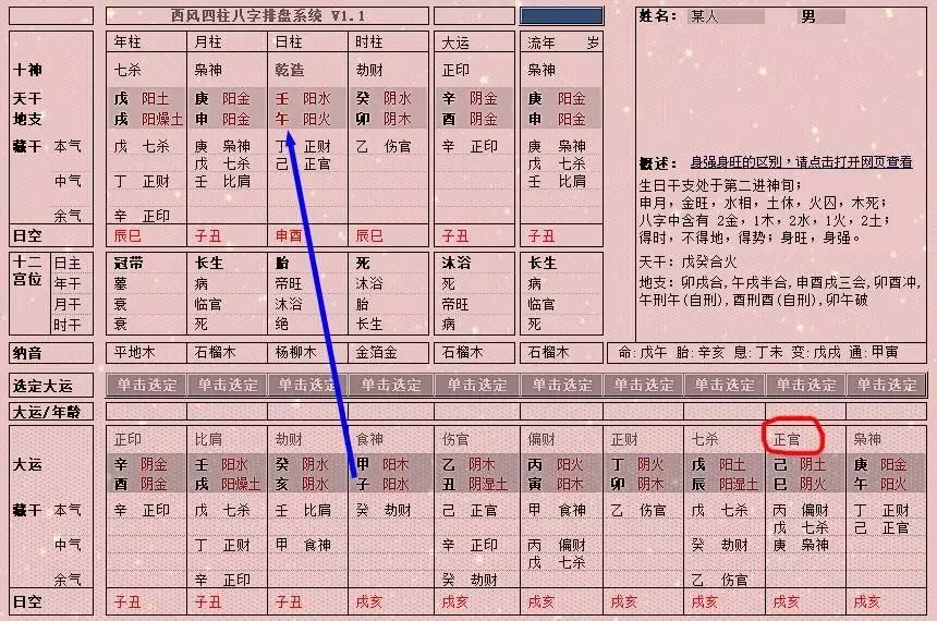 3、看相的说我八字是 年上七杀，是不是很霉？ 正印太多是否娶的老婆比自己要大几岁？晚婚么