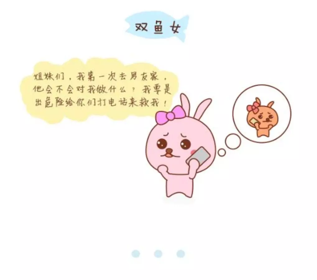 3、双鱼女喜欢一个人会给他什么样的暗示?