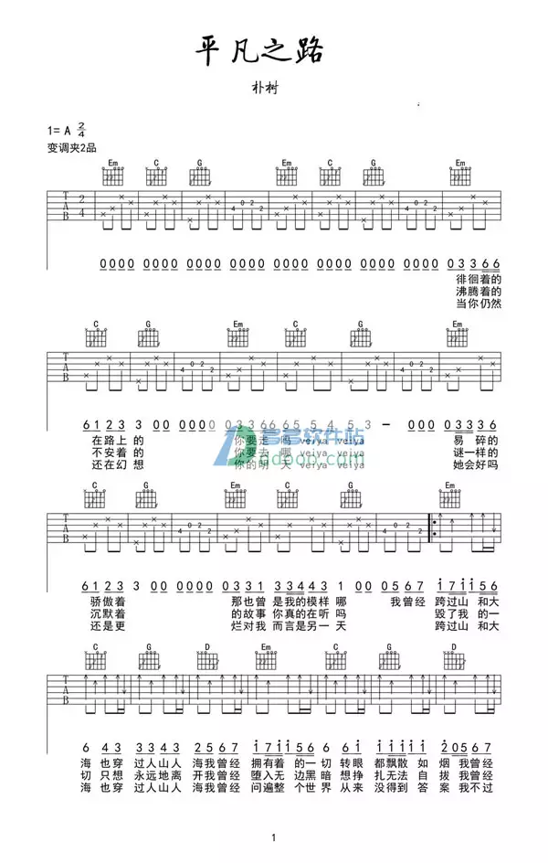 4、《吉他自学三月通》是一本好书吗?