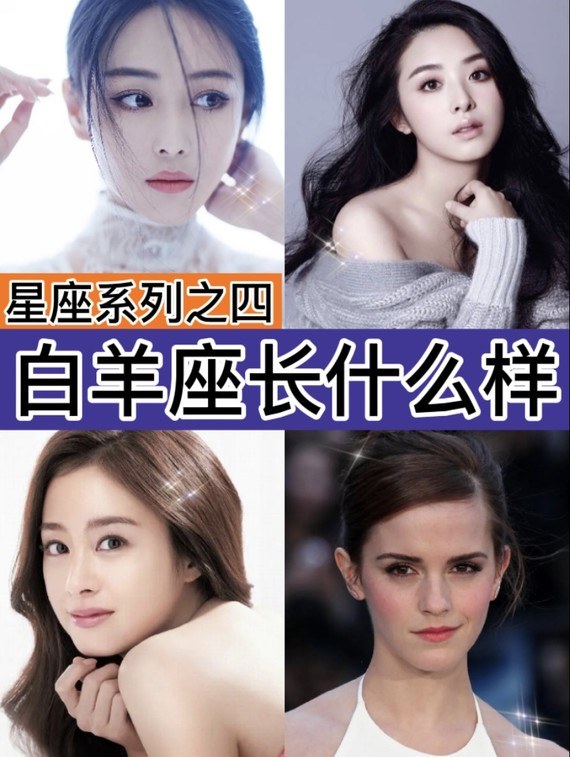 2、啊！！为什么白羊座的女生，很糟糕啊？？？