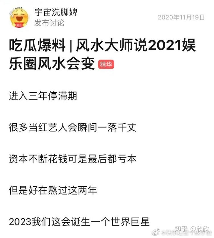 2、如果年会诞生一个世界**,你们都觉得会是谁？