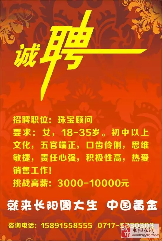 4、急招上午半天班女工奉节