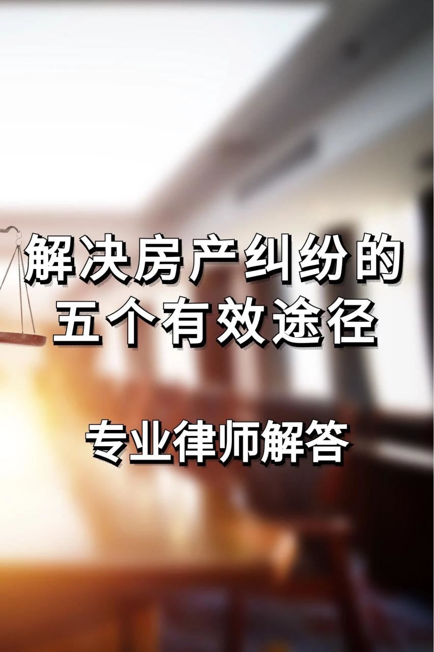 2、如何能把无赖房客赶走？