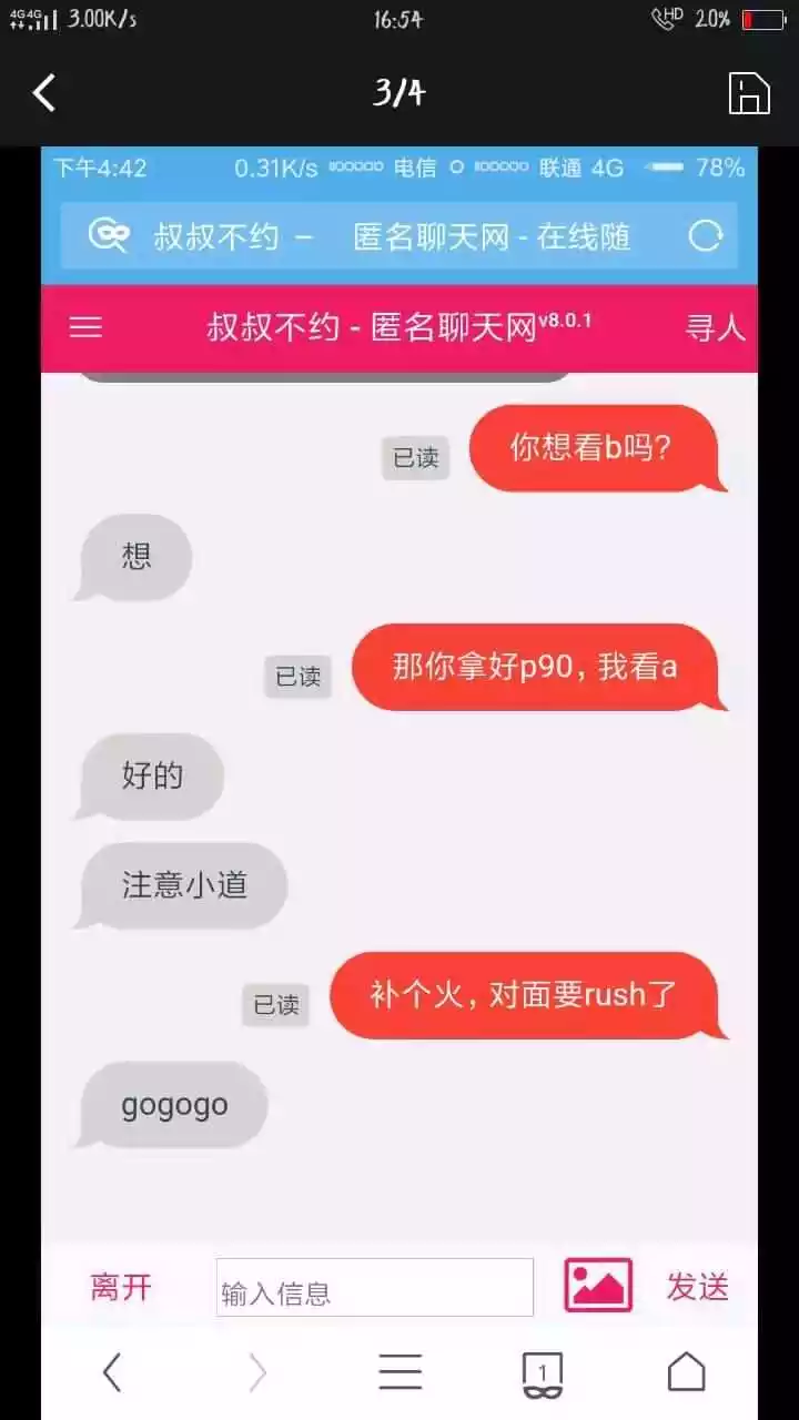 4、求 怎么约女生出来聊天 啊，给点技巧