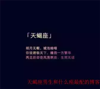 3、天蝎男听见别人叫一个女生的名字,一定会扭头看那个叫女生名字的人,每次都是,他对那个女生什么意思?