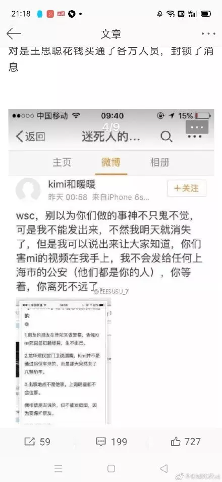 3、为什么有人说乔任梁是得罪了人,跑到国外去了