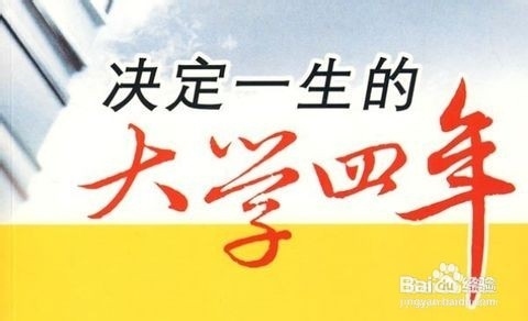 2、大学谈两年**多少次