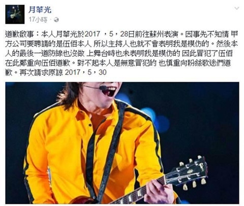 2、汪峰和伍佰谁更厉害