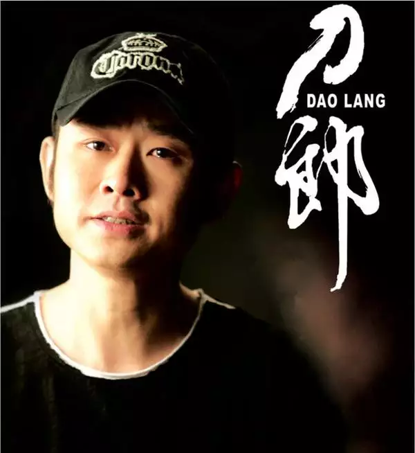 4、刀即的歌曲大全首