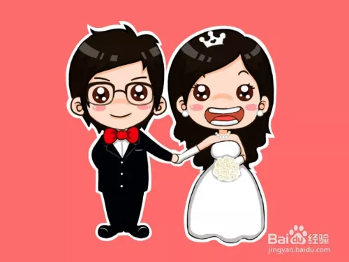 4、男女**婚配年龄？