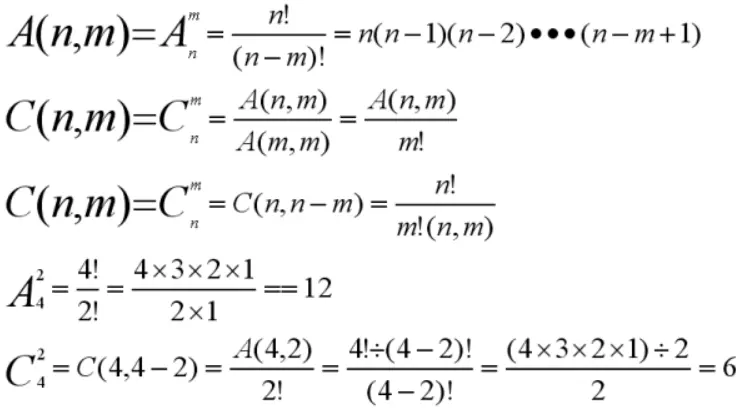 4、排列组合公式计算公式是什么?