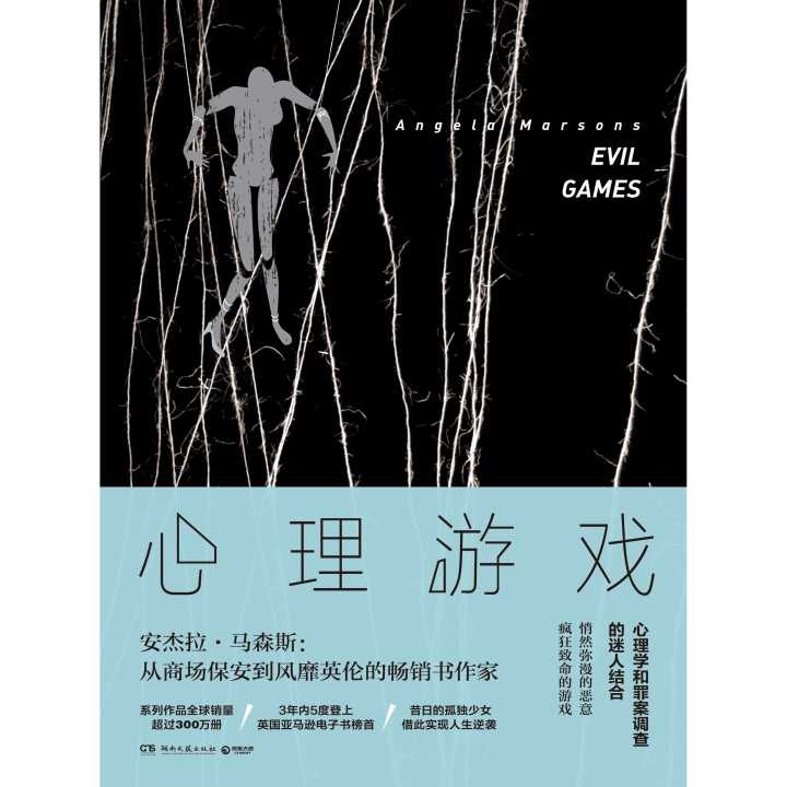 2、有关于心理健康的小游戏