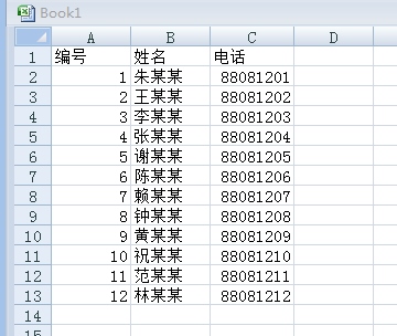 2、不知道QQ号只知道真实名字可以找到他的QQ吗？