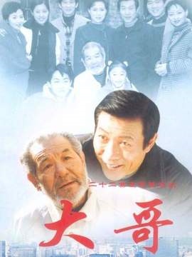 2、加代大哥小勇家庭背景