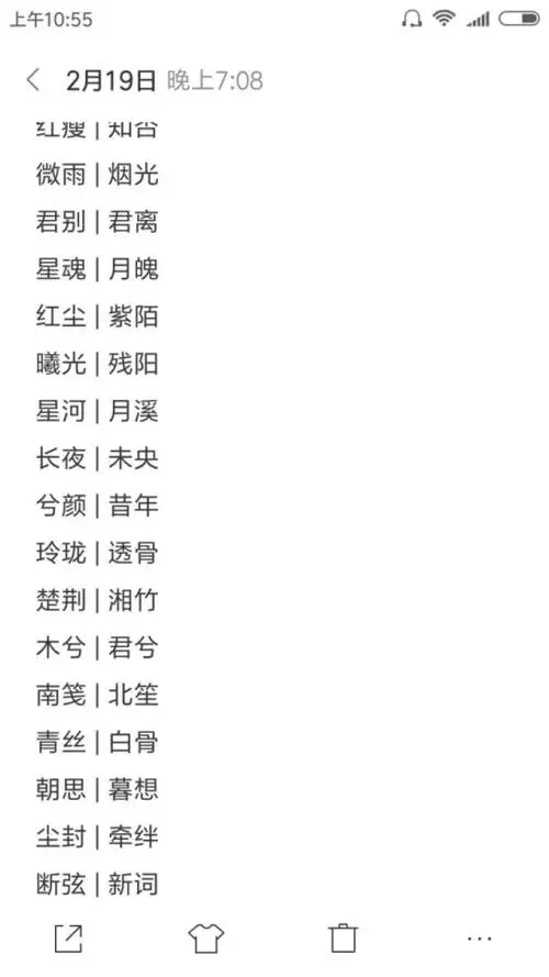 4、带梅字的称呼**二个字。三个字的也行