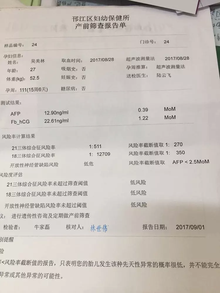 3、为什么做了无创dna,dna不稳定无法给出结论