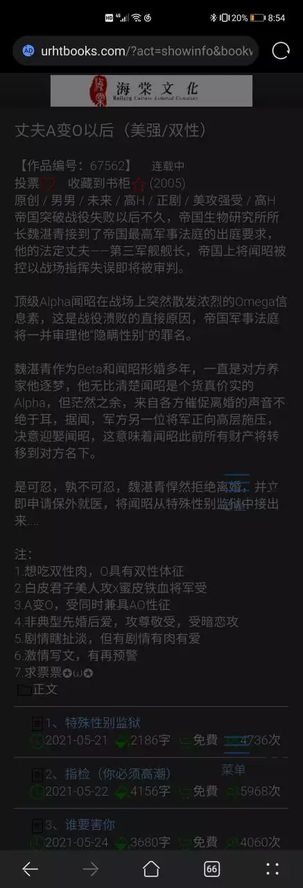 4、求推荐 不要太污的 就是你读过所有里**的一本 说下