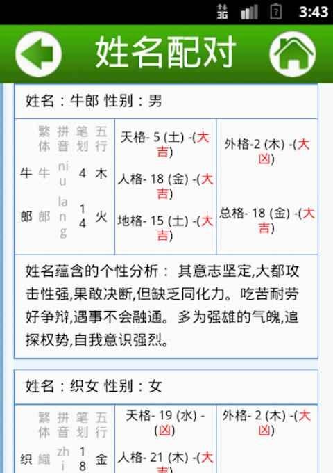 2、算命最准的免费网站是哪个？中华命理风水网行不行？