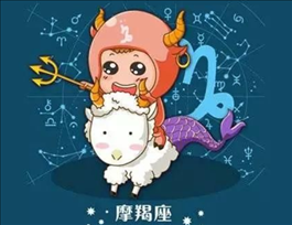 2、巨蟹座男生和摩羯座女生在一起合适吗?