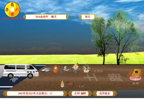 3、财富船婚姻树算命