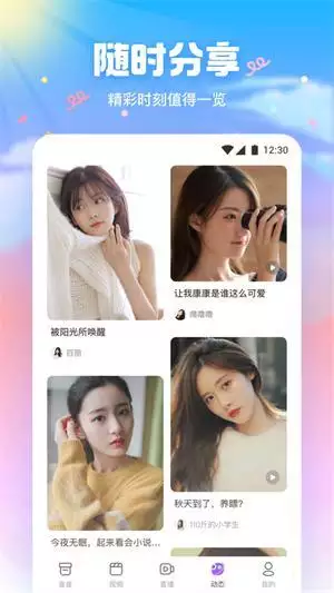 3、推荐下有哪些比陌陌更直接的应用?