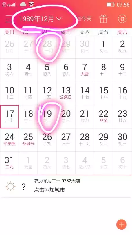 4、我阴历生日是6月23,请问我阳历生日是多少?拜托各位了 3Q