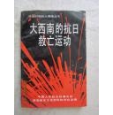 2、太平天国运动死了多少人？