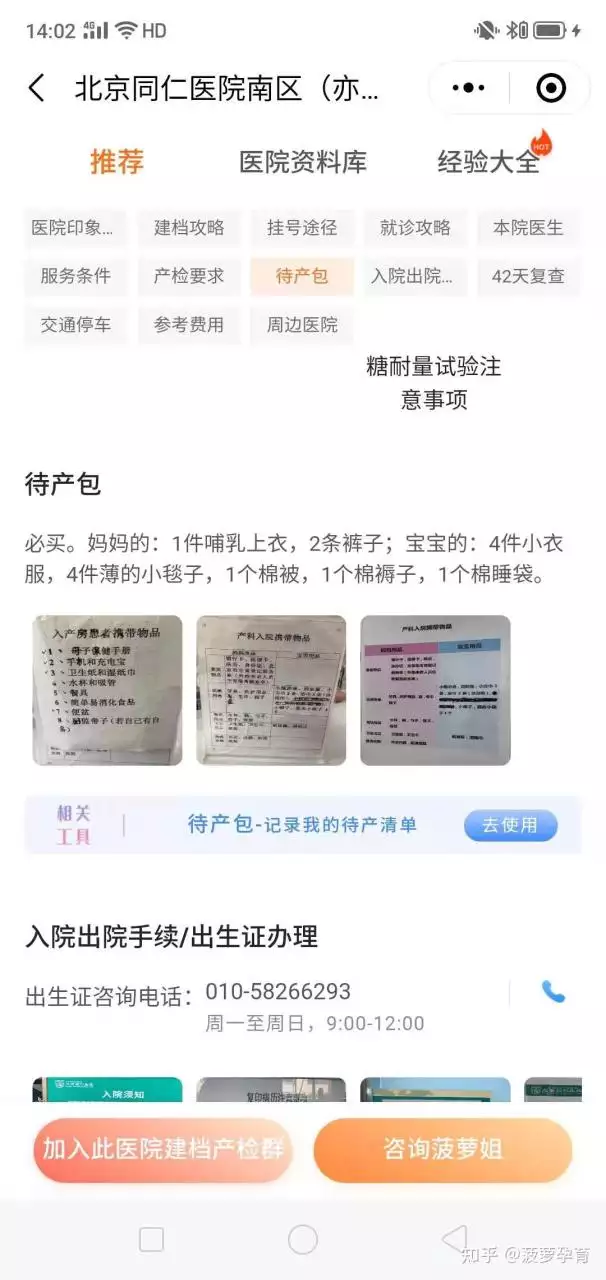 3、生孩子送人有人要吗