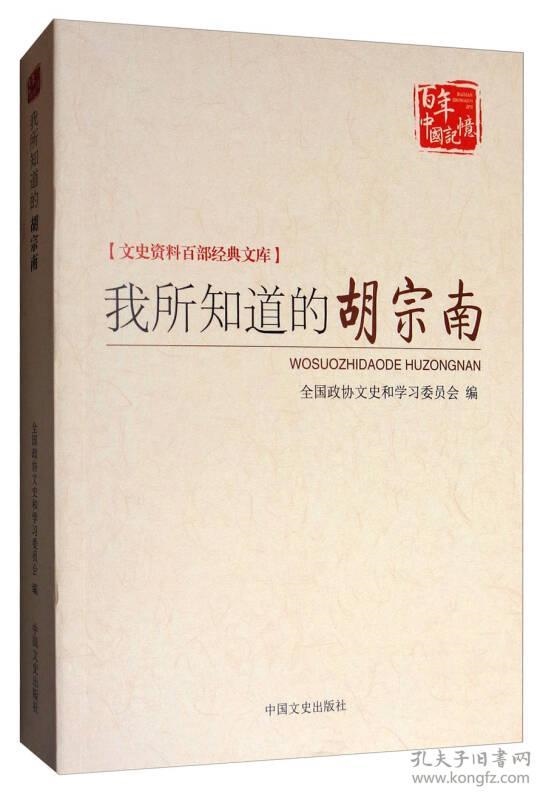 2、胡宗南在黄埔军校毕业生中占据了五个**，他们分别是哪五个**？