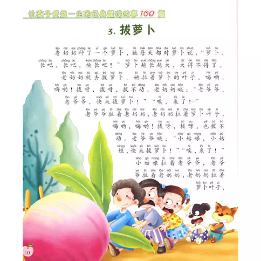 3、谁给我推荐一个短篇的适合小学生的童话故事