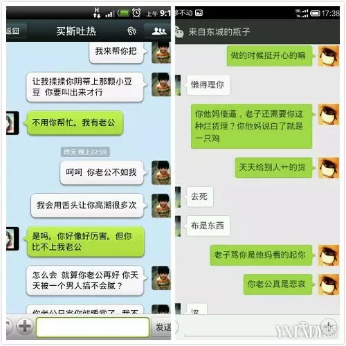 4、大家都用的什么手机软件来约会？